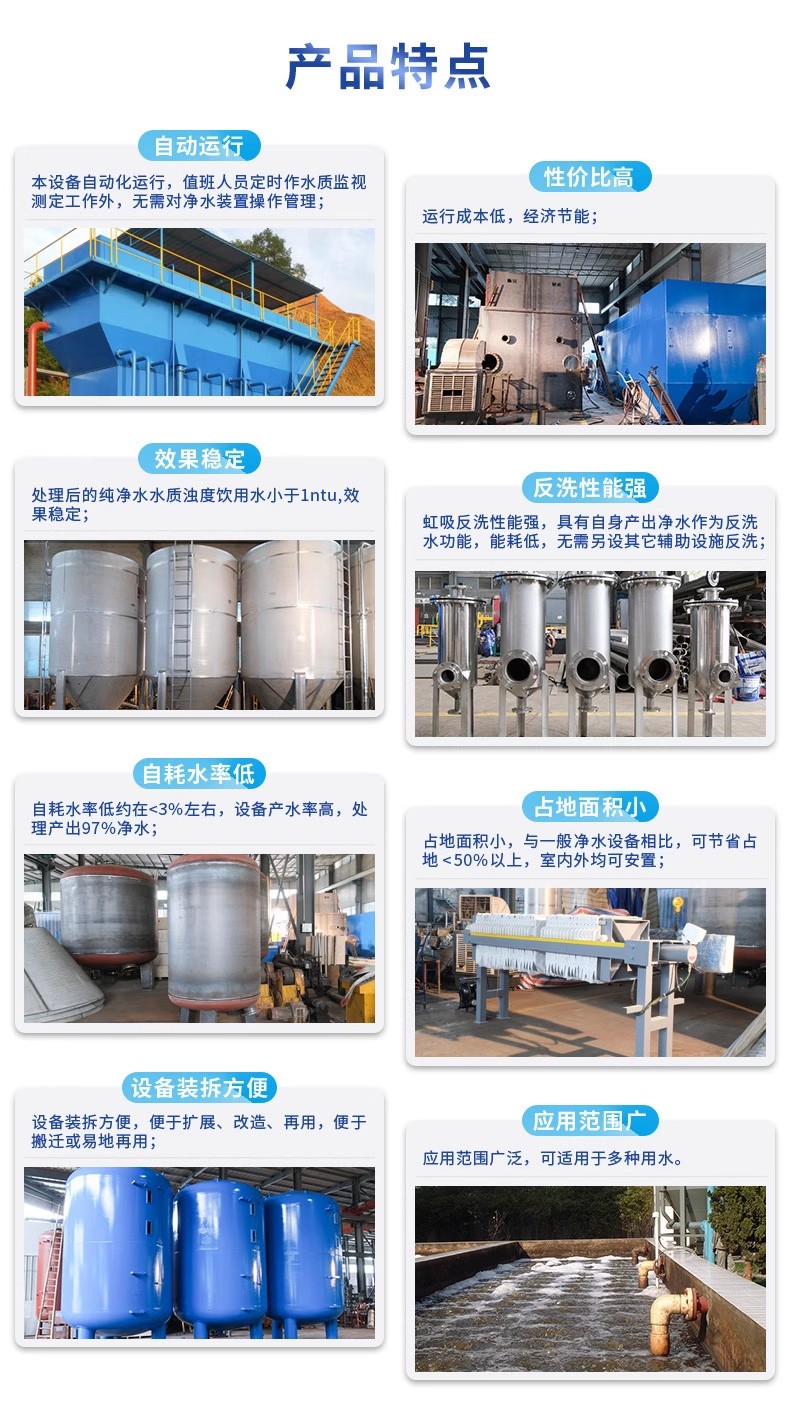 金平科技赋能未来：一体化污水处理设备开启生活废水治理新纪元