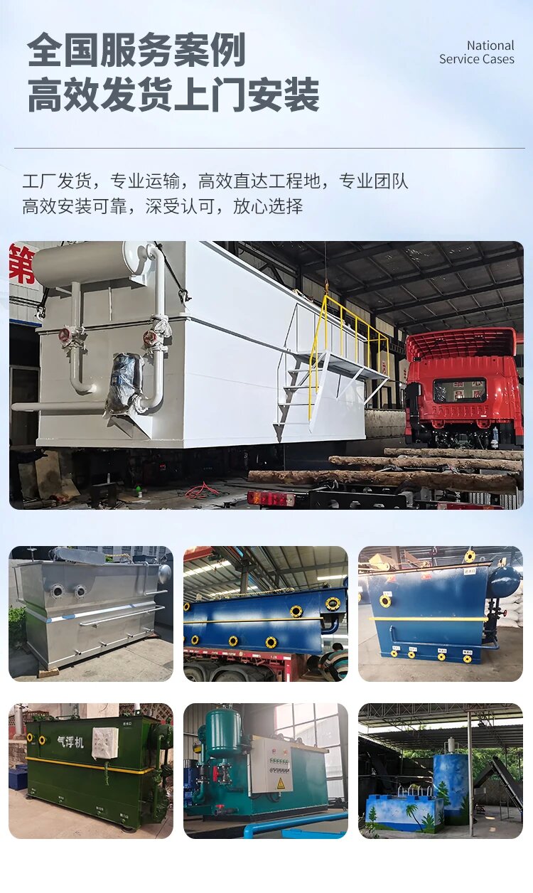 金平污水处理一体化设备