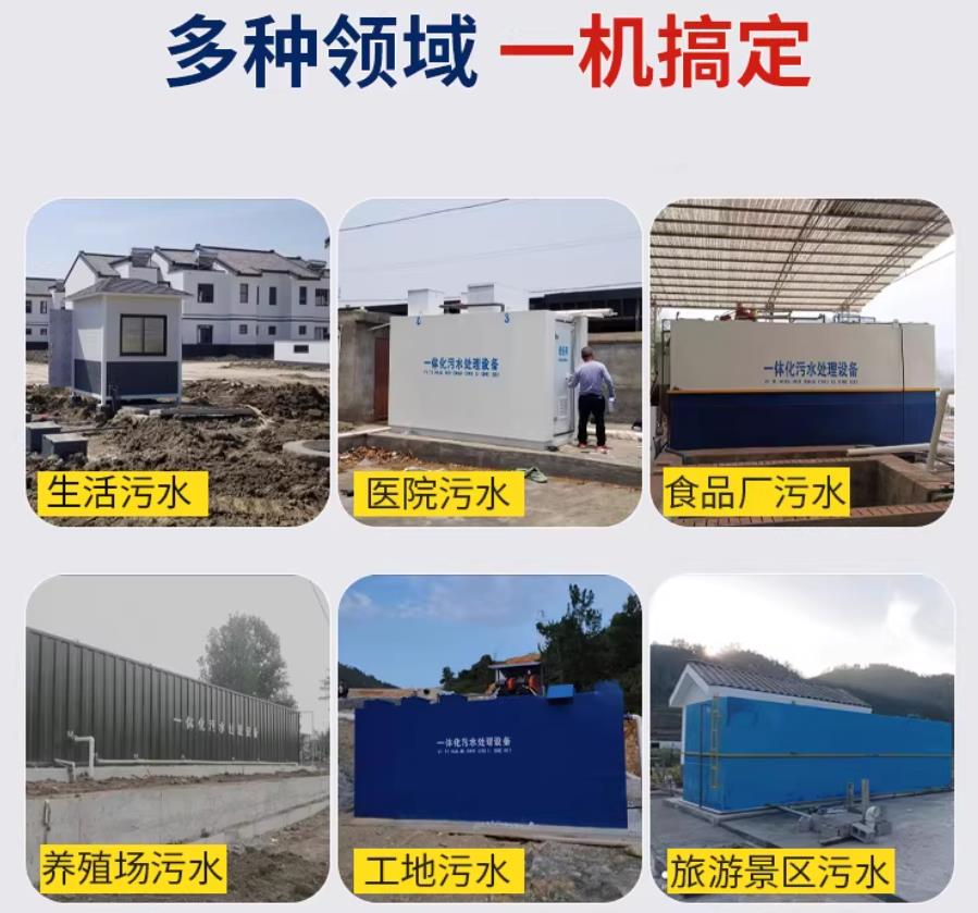 金平场景全覆盖！甘肃嘉源通一体化污水处理设备，适配城乡工业全场景污水治理