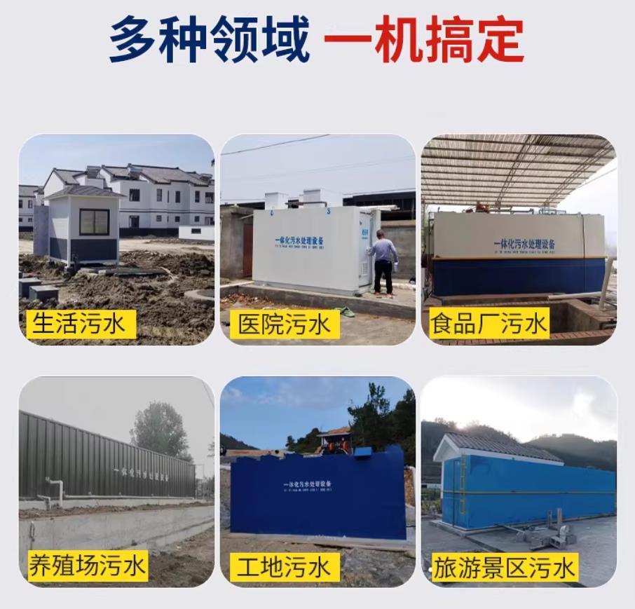 金平甘肃兰州地埋式污水处理设备厂家｜一体化埋地污水治理设备｜乡镇乡村厂区小区通用解决方案
